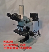 Auc-939 Nikon Optiphot /Un Biomicromicromirror/Light Source Power Supply Medium