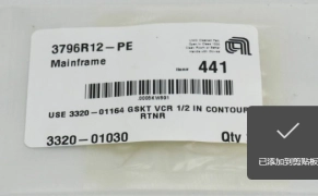 APPLIED MATERIALS USE 3320-01030