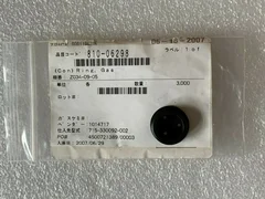 LAM 715-330092-002 Cover Nut Bottom Gas Feed