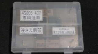 Nikon 4S005-437 (STGSNS-ARX8DRY) NSR