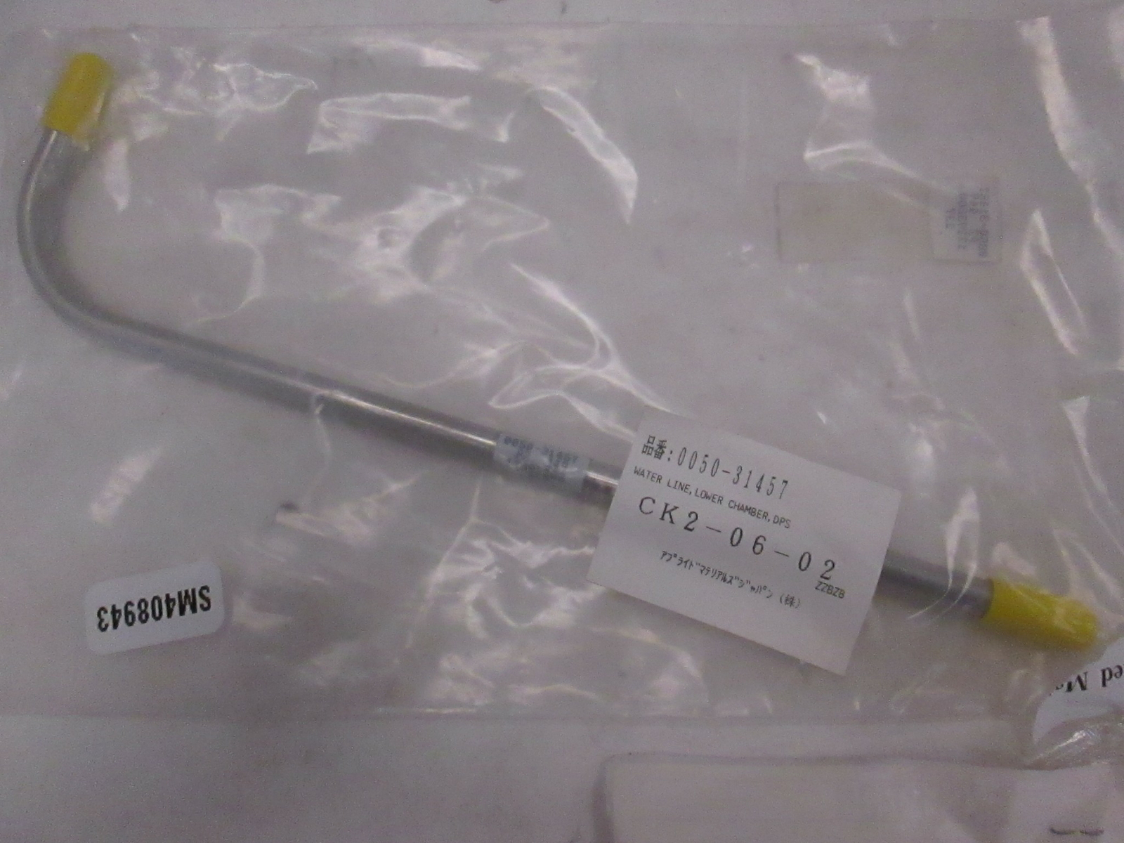 AMAT, Water Line, Lower Chamber, DPS, 0050-31457, Used