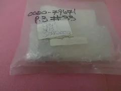 AMAT 0020-79671 Spacer, Brake Cylinder