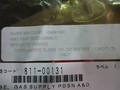 Applied Materials AMAT 0050-09595 TUBEGAS SUPPLYPOS AD EGEC