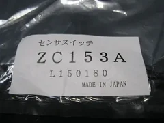 STS ZC153A   SENSOR, RM UNIT FLIPPER ARM